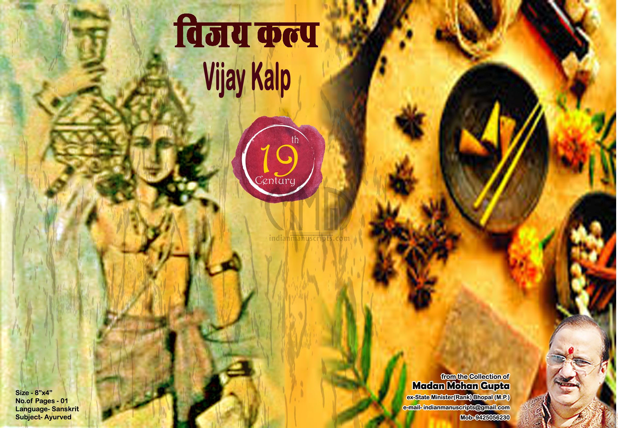 Vijaya Kalp